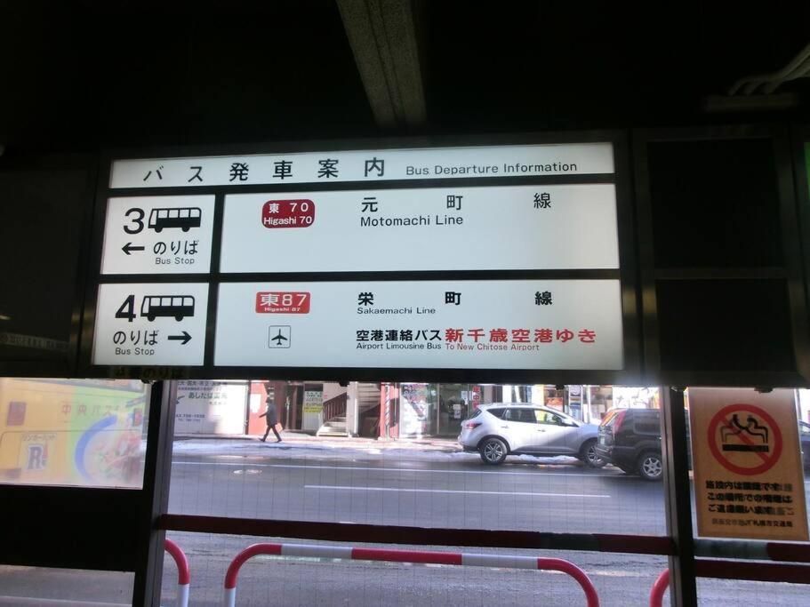 Almaz Place #203 Sapporo Buitenkant foto